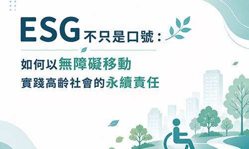 ESG_不只是口號