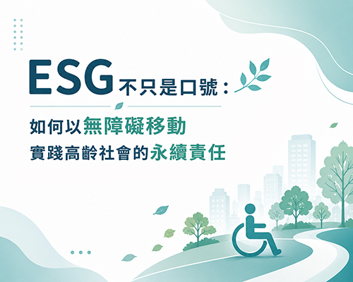 ESG_不只是口號