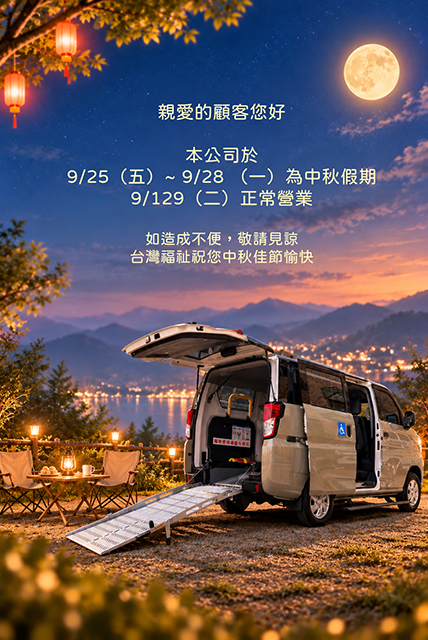 中秋_p