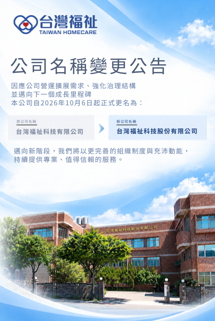 公司更名公告_L